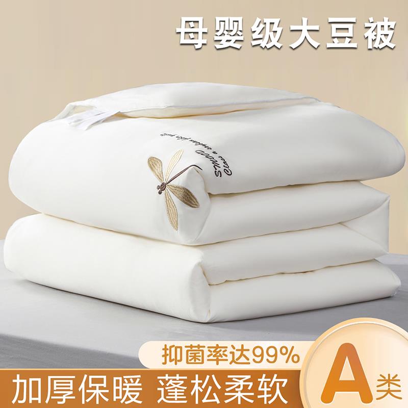 大豆纤维被子冬被棉被芯加厚保暖天季春秋款太空调被单人四季通用
