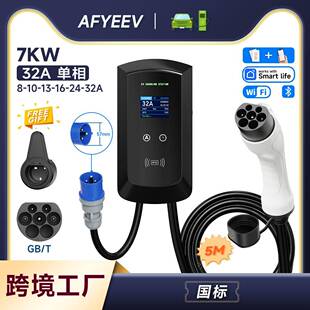 GBT新能源汽车充电器8A-16A可调节电流屏显家用充电桩11kw/22kw