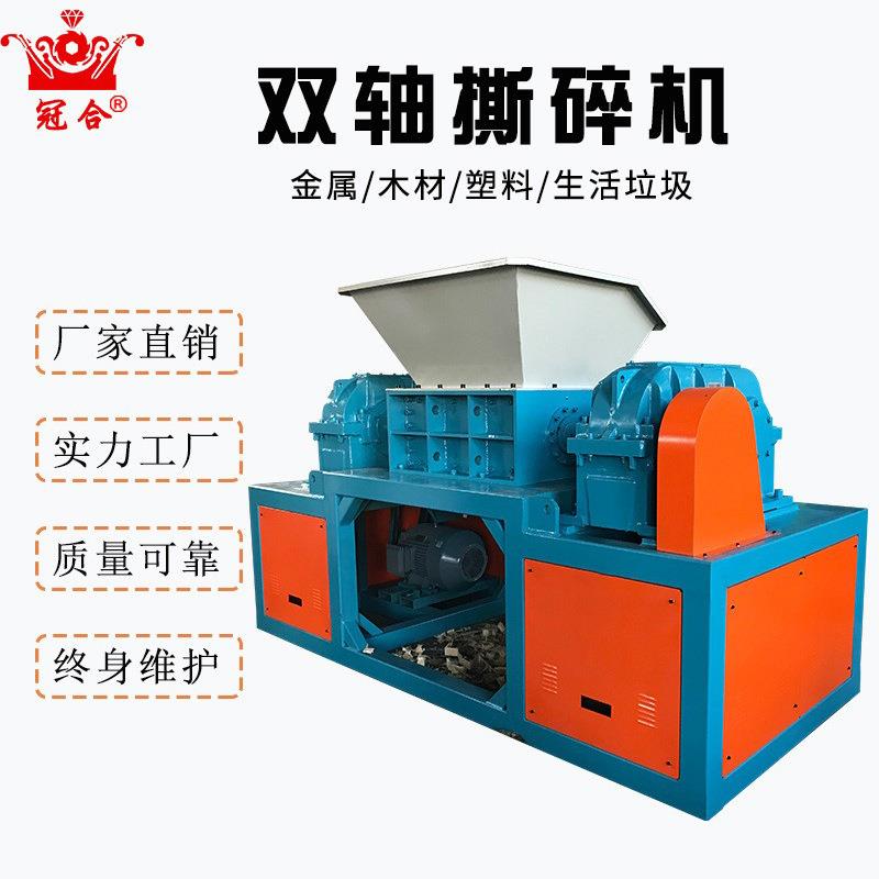 重型螺纹钢筋撕碎机拆迁乱钢筋团铁管双轴剪断机剪切机厂家定制