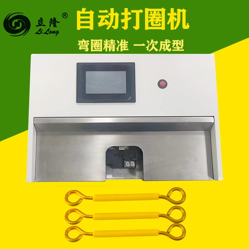 BV电线自动打圈弯曲机6平方单股线弯圆圈折弯铁丝铜线U形半圆弧形