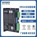DM542步进电机驱动器单 双脉冲IO控制电位器调速适配57马达