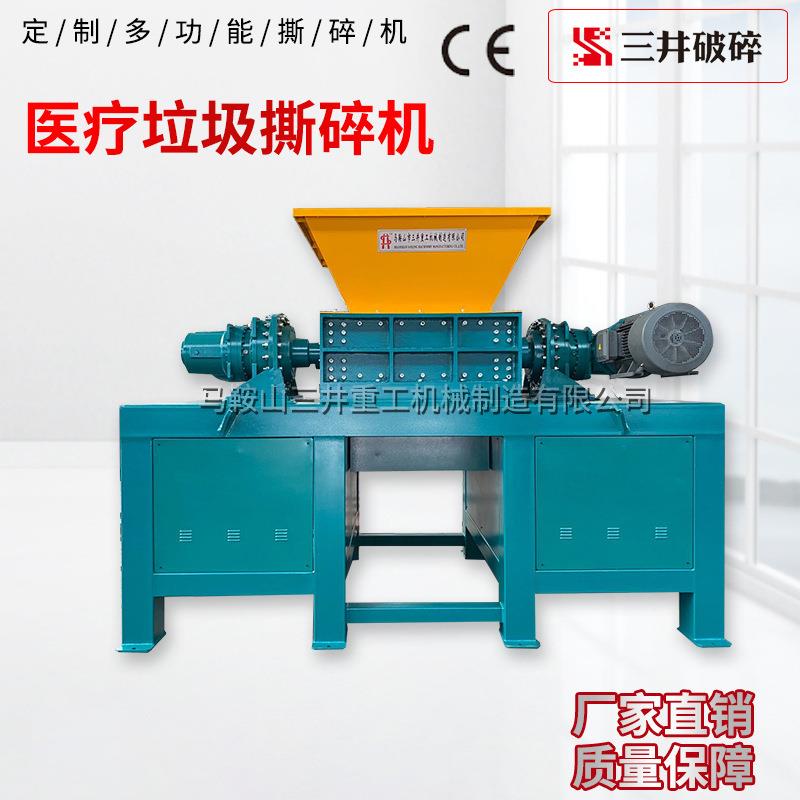 垃圾撕碎机危废撕碎机、固废撕碎机、油桶撕碎机