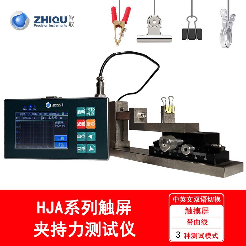 HJA触屏多功能测力计蝴蝶夹金属夹钳子夹紧力测力仪推拉力计