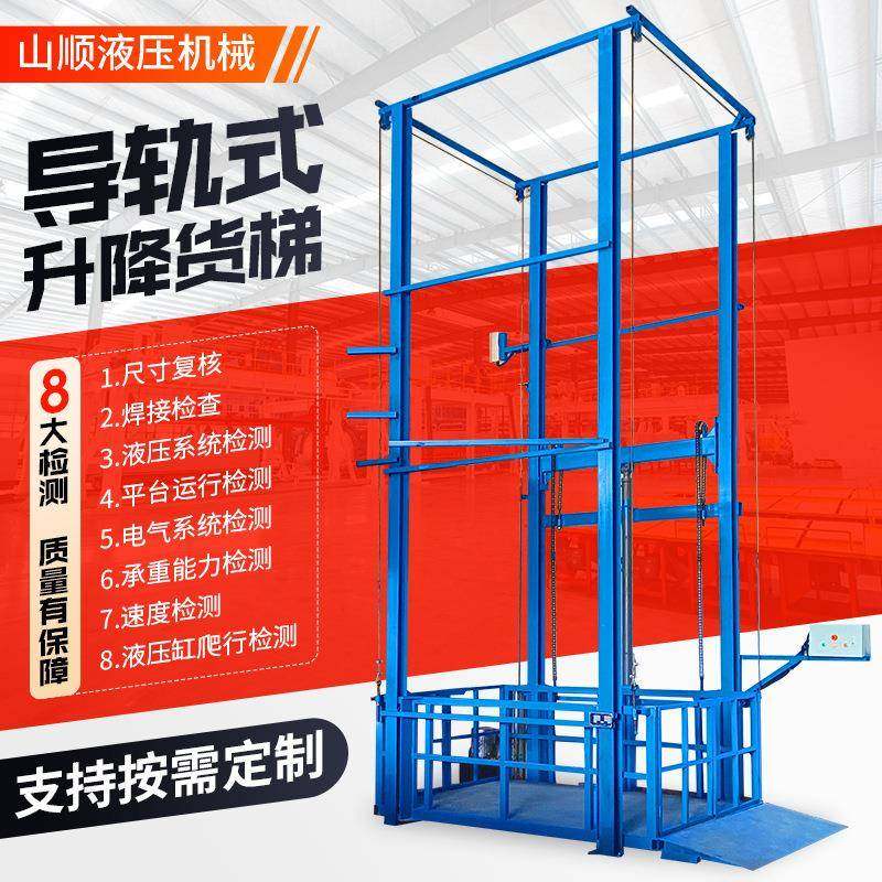 仓库简易举升机电动液压升降平台固定式工业提升机导轨式防坠货梯,搬运/仓储/物流设备,其他起重搬运设备,淘宝优惠券,粉丝福利购,淘宝优惠卷
