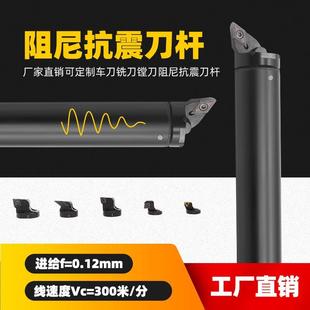 数控车床阻尼抗震减震车刀杆防震刀杆加工中心深孔阻尼减震镗刀