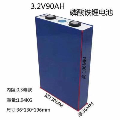 全新亿纬3.2V280Ah磷酸铁锂大单体锂电池电动大巴动力储能电芯A品
