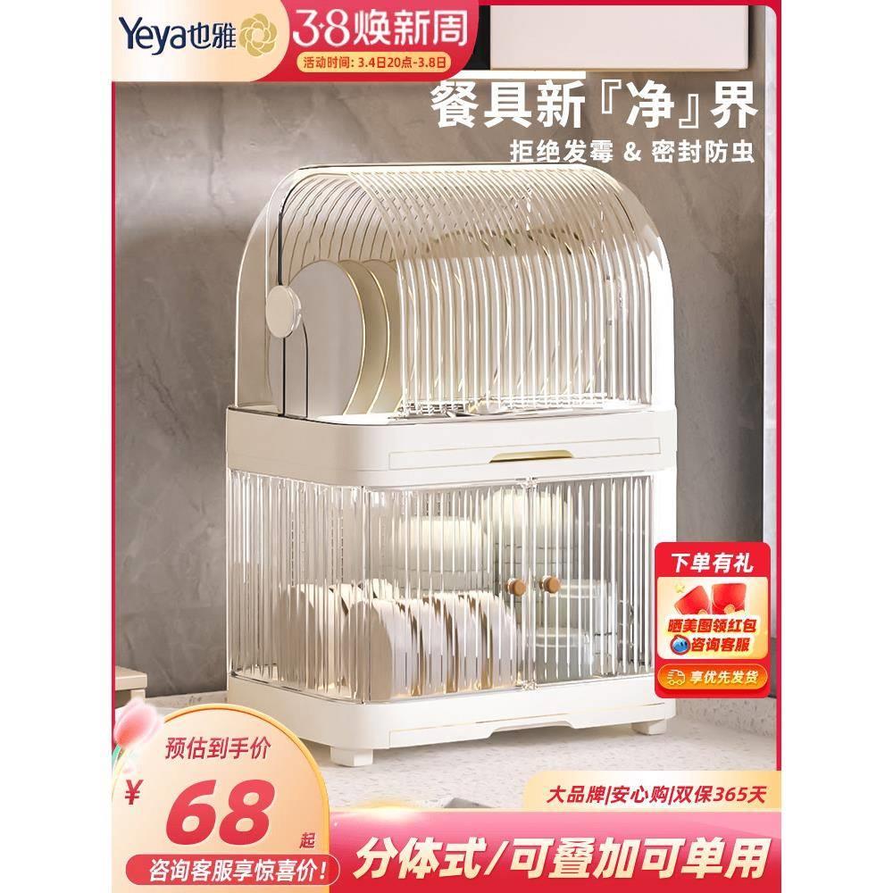 碗筷收纳盒放碗柜小型家用厨房台面置物架带盖装碗碟沥水架