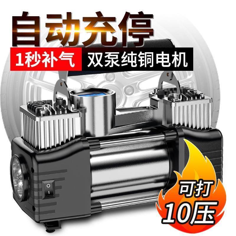 轮胎充气泵 打气筒 双缸车载充气泵 游艇打气筒 汽车摩托车充气泵
