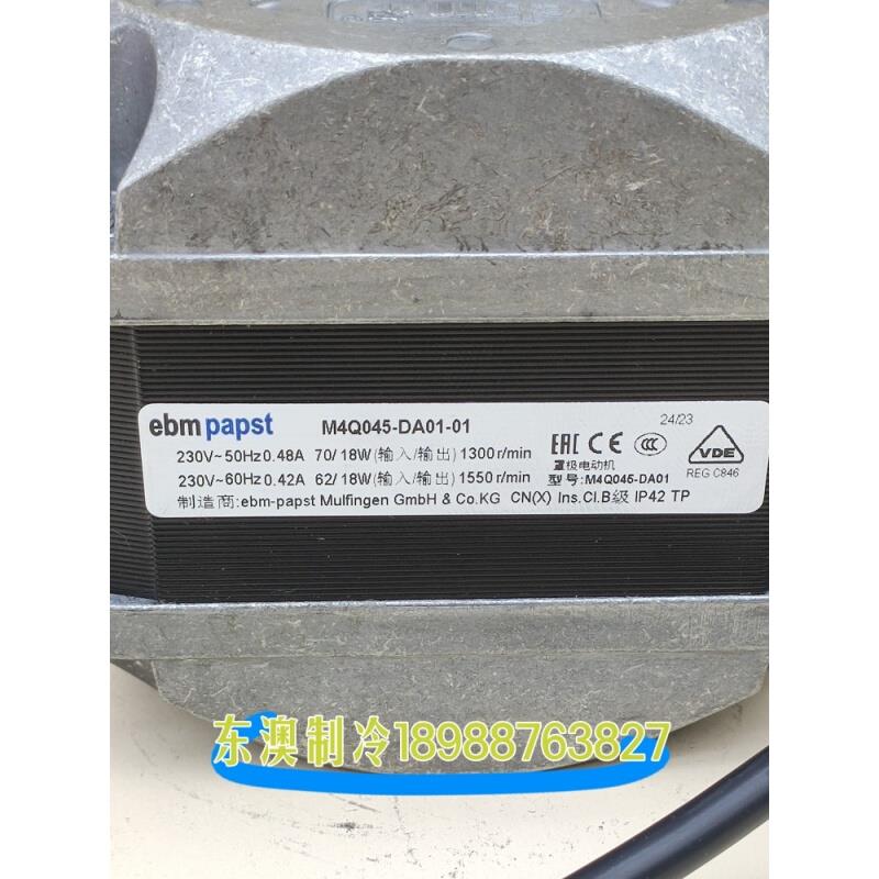 。ebmpapst罩极电动机M4Q045-DA01-01 70W/18W电机散热风扇冷柜马