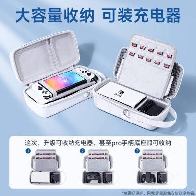 锦读Jemdo适用任天堂switch收纳包switcholed保护套壳ns充电器底