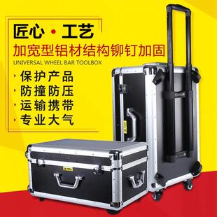 定制拉杆具工箱BXM纳工业级金铝合箱子航空箱五金多功能收仪器设