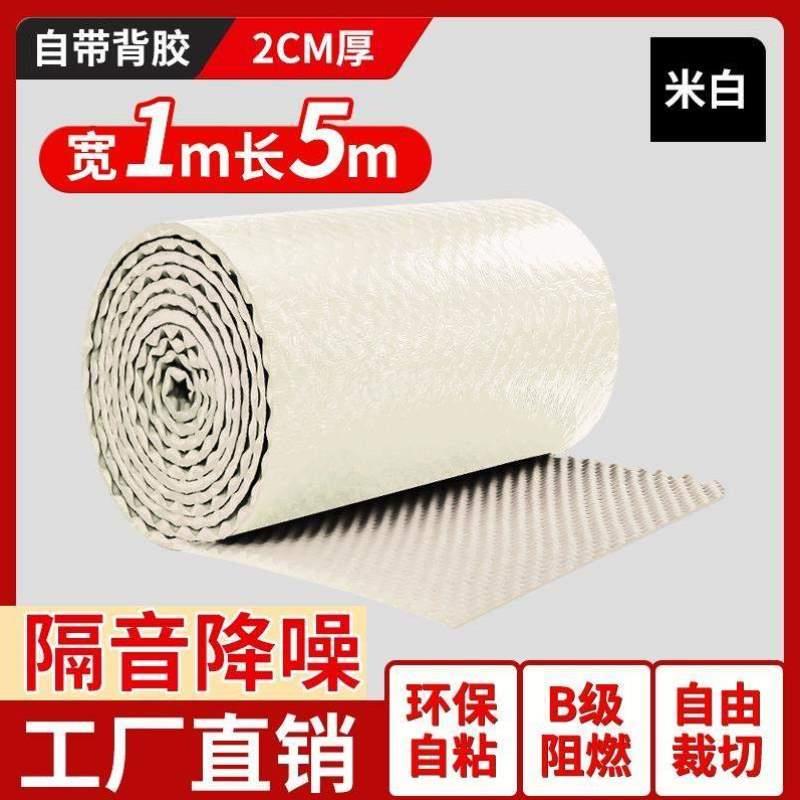 降噪噪音隔音板棉贴墙体门墙静音消音隔音棉吸音棉ktv超强贴卧室