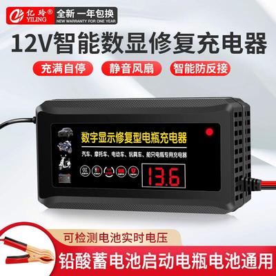 12V充电器轿车电瓶货车摩托车踏板车干水蓄电池智能自动快速通用A