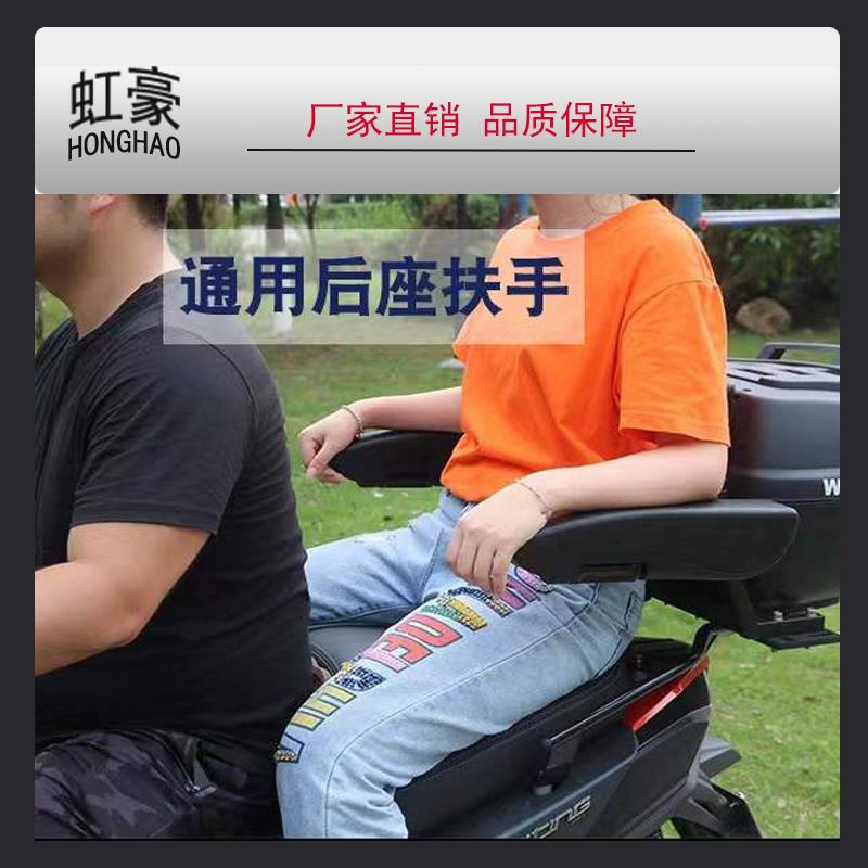 摩托车后座扶手踏板车后排尾箱安全折叠通用电动车后备箱加装扶手