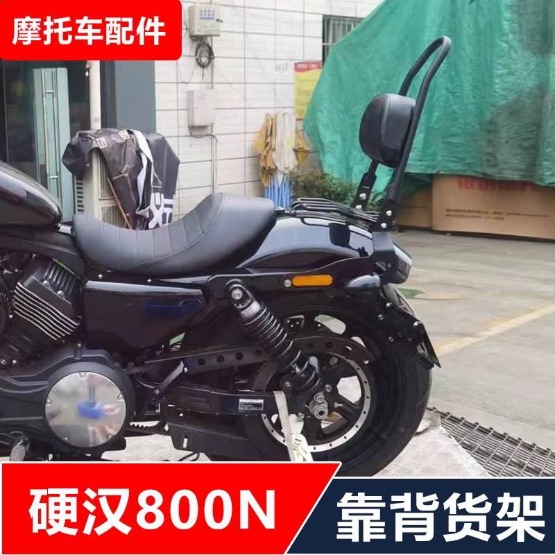 香帅硬汉800N摩托车改装货架靠背保险杠折叠靠背快拆边包无损安装