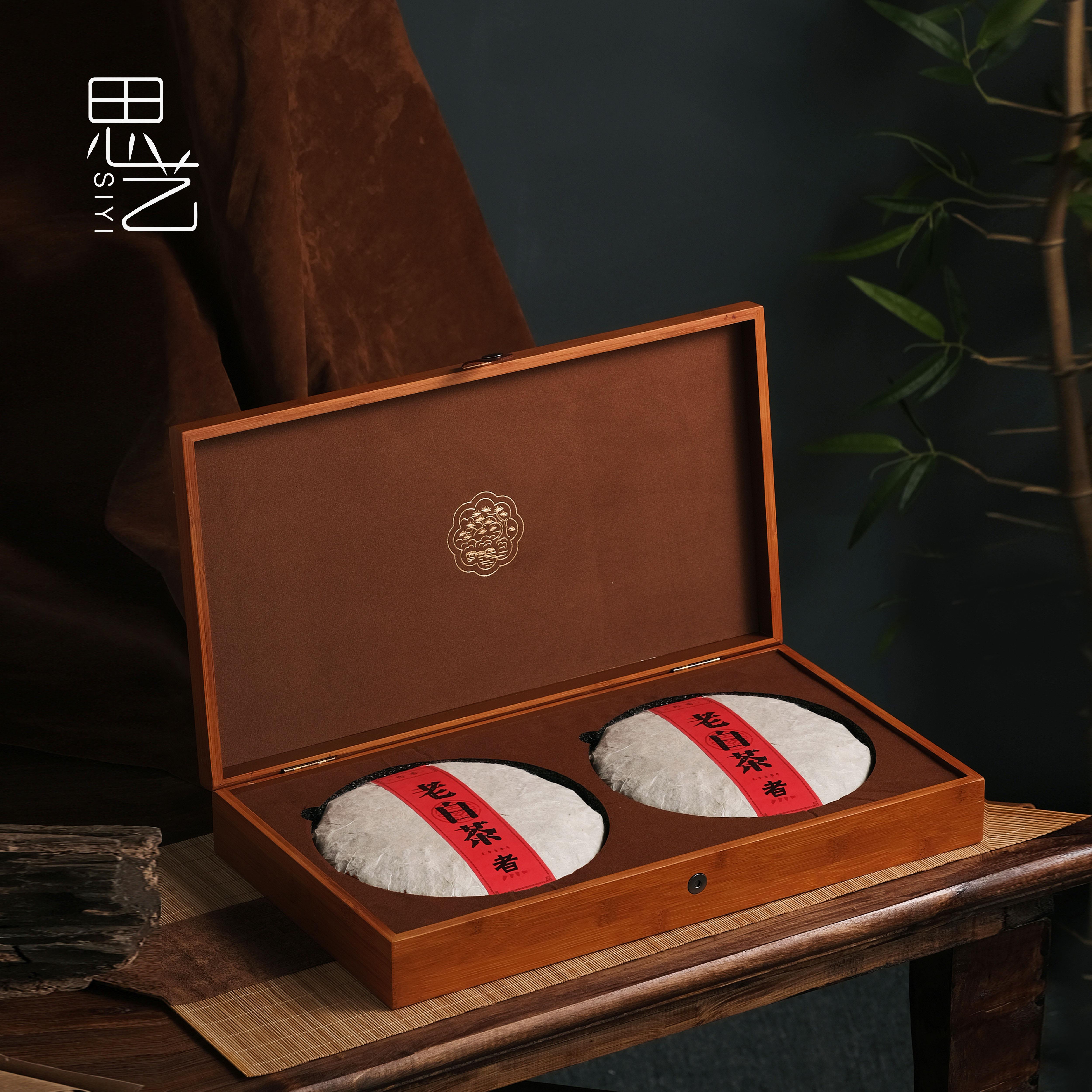 思艺茶饼包装盒普洱茶礼盒空盒高档双饼茶叶礼盒定制班章白茶空盒