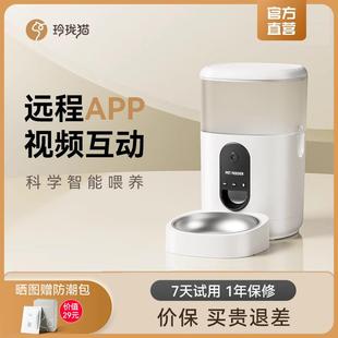 玲珑猫智能自动喂食器猫食盆定时定量视频小狗狗粮宠物自助投食机