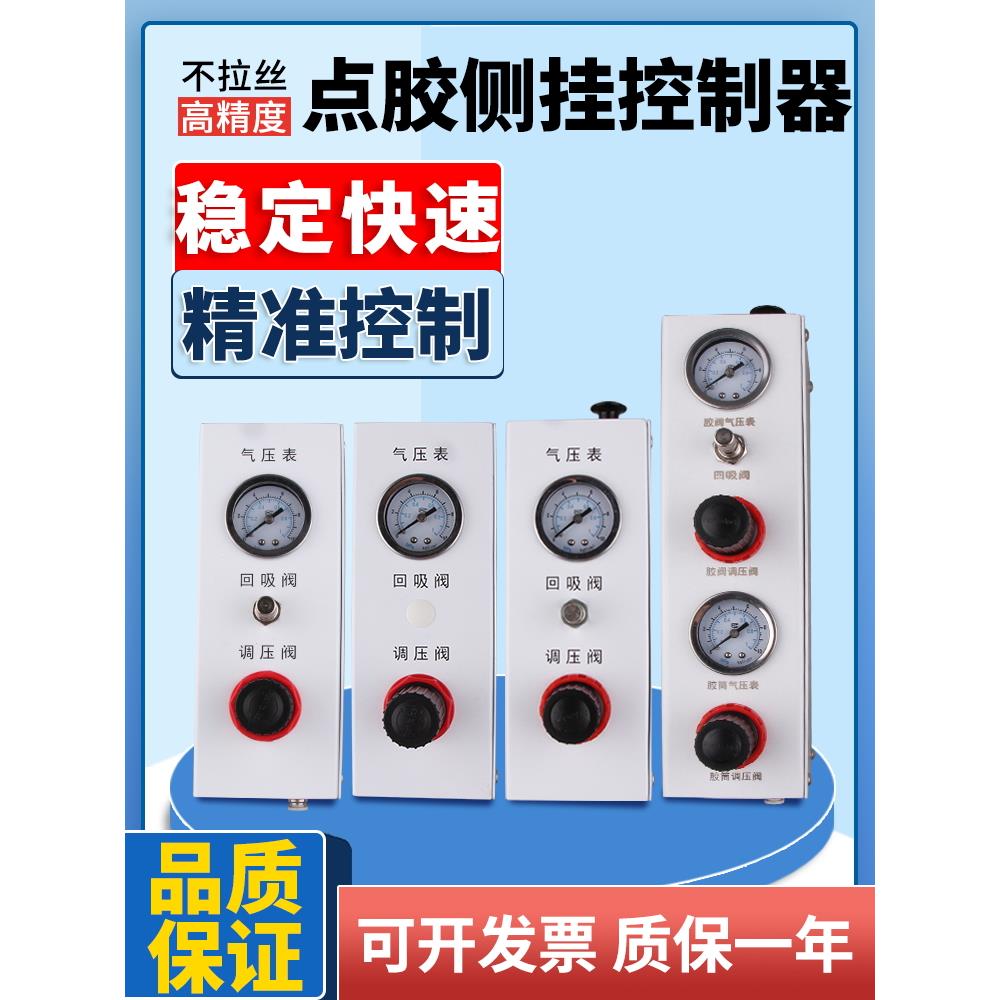三轴机点胶阀侧挂控制器点胶机气动自动化点胶配件带航空插头