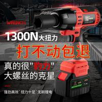 永和盛1300N大功率無刷電動扳手大扭力鋰電扳手沖擊汽修電力鐵塔