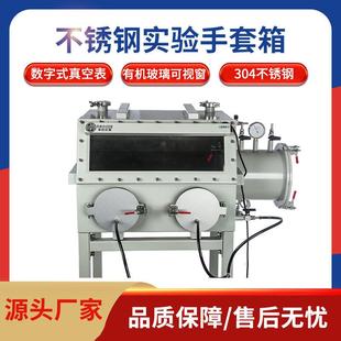 不锈钢实验手套箱真空简易不锈钢手套箱视角广阔实验室手套箱