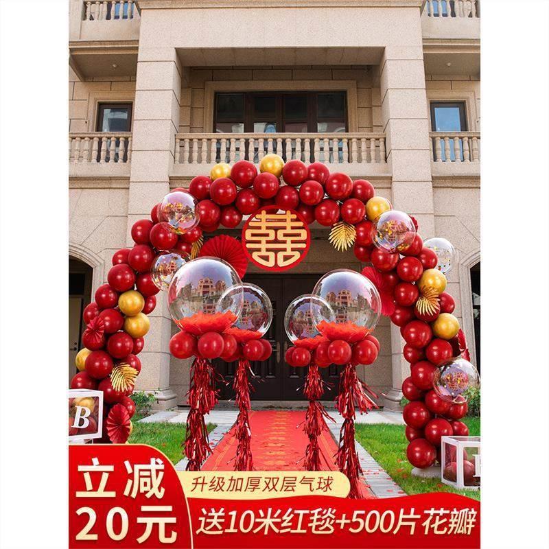 气球拱门支架结婚婚房布置套装婚庆用品大全路引订婚农村婚礼装饰
