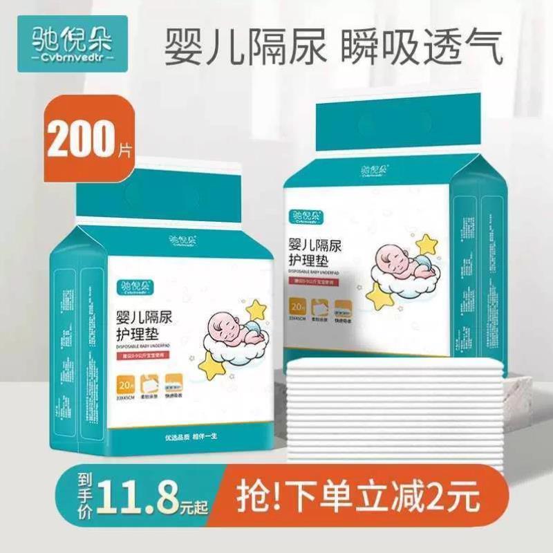 隔尿垫婴儿一次性护理垫宝宝大尺寸防水不可洗防尿儿童隔夜垫尿垫