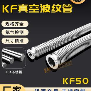 卡盘卡箍卡扣法兰柔性弹性软伸缩1 KF50高真空波纹管304不锈钢快装