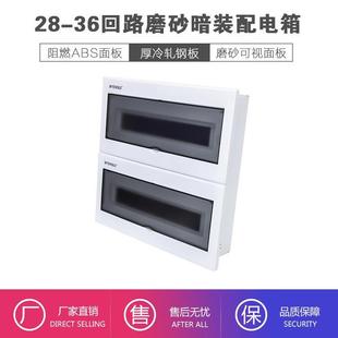 36回路配电箱双排照明空开箱PZ30家用强电箱豪华电控箱 小平板暗装