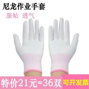 尼龙线手套弹力开车防晒干活防静电劳动男女工作手套 手套劳保薄款