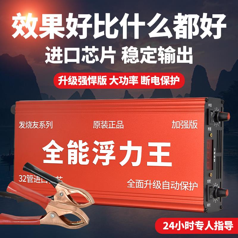 多功能浮力吸王大功率12V逆变机头32大管电子升压省电源转换器噐*