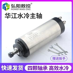 2.2KW 華江水冷主軸電機木工廣告高速水冷1.5KW 3.2KW雕刻機配件