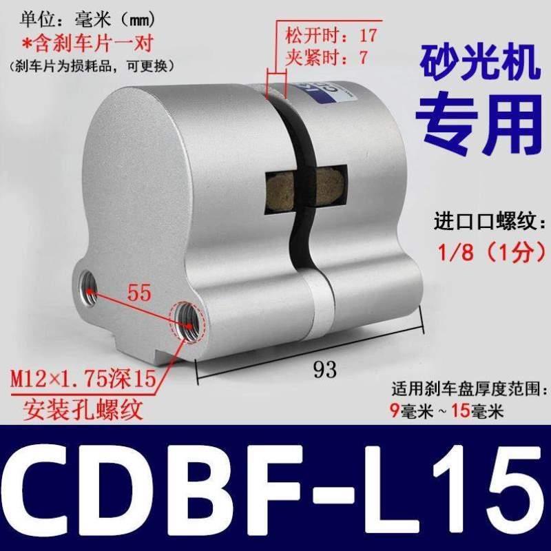 L8压碟120数控机床抱闸l15空气刹dbf气缸-刹车式l1010气动制动器