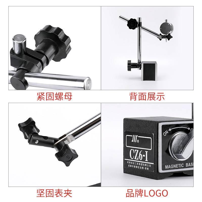成量磁力表座CZ6-I百分表座支架万向磁性表座强力配件夹头千分表