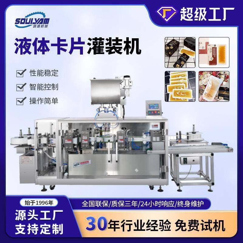 定量液体灌装机浙江灌装机智能高速 高精度设备化妆品口服液