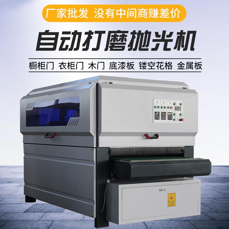 全自动木工打磨机木门板衣柜橱柜门板抛光机吸塑门底漆异形砂光机