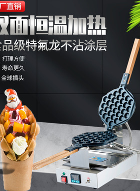 HK Bubble Waffle machine NonStick Pan 110/220V evenly heated