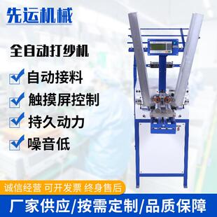 全自动打纱机绳带编织机辅助用打纱机双头高速打纱机全自动绕线机