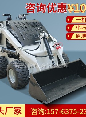小型铲车厂家生产工厂车间小空间使用轮式多功能小型滑移装载机
