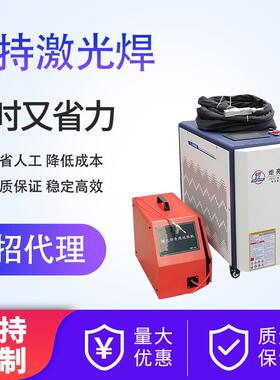 创鑫激光焊手持接清洗切割三合一全自动2000w3000w激光焊接机