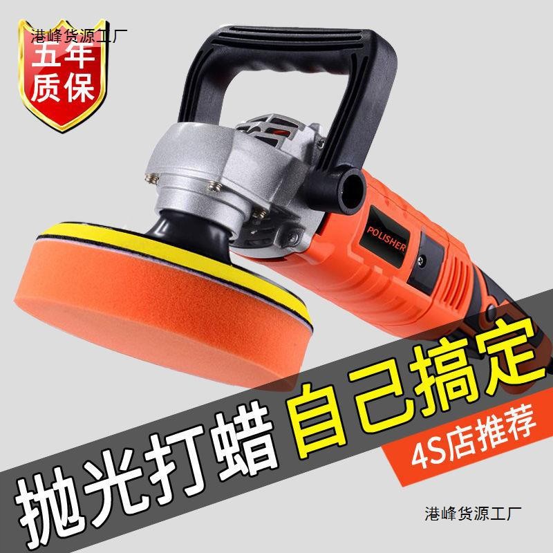 汽车抛光机220V家车用电动漆面划痕美容店打磨神器地板专业打直销
