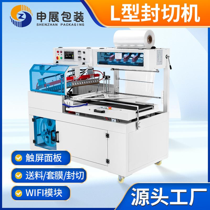 厂家变频热收缩机PCL封切机纸盒礼盒套袋塑封机封口机出口专用