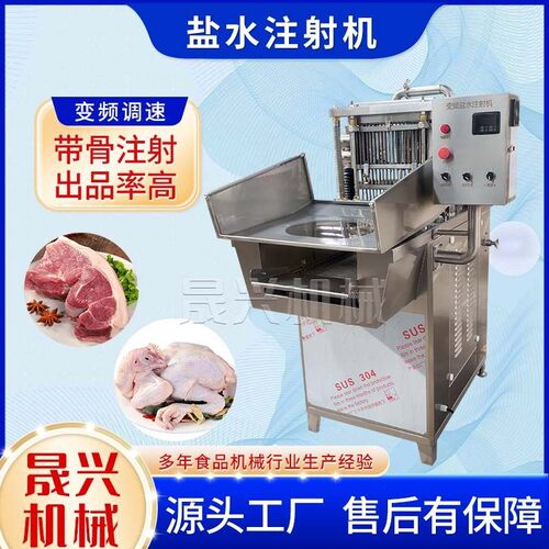 带骨盐水注射机 鸡腿鸡翅盐水入味扎眼机器 肉类注射腌制嫩化机