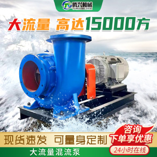 大流量混流泵柴油机抽水泵农用灌溉防汛排污水泵大口径卧式排涝泵