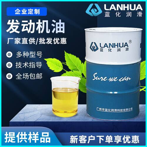 SC/SD/SG/SF/SH/SL/SN15W40 10W40 5W30机油汽车货车发动机润滑油