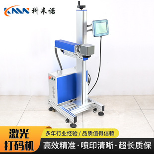 供应激光喷码机金属铭牌雕刻机塑料汽车配件激光打码机激光打标机