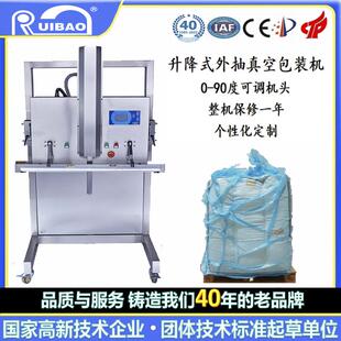 OL升降式 食品抽气真空机 外抽真空包装 大包装 化肥饲料抽空 机 900