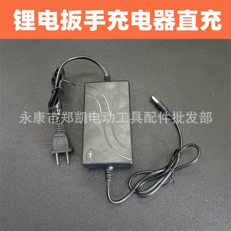 电动扳手充电器座充 锂电充电池座 充电器直充