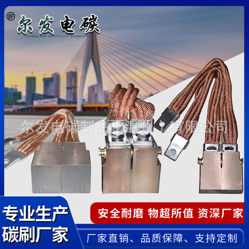 碳刷【国标S级】C412直流电机电刷42*75*66石墨其他规格联系特级
