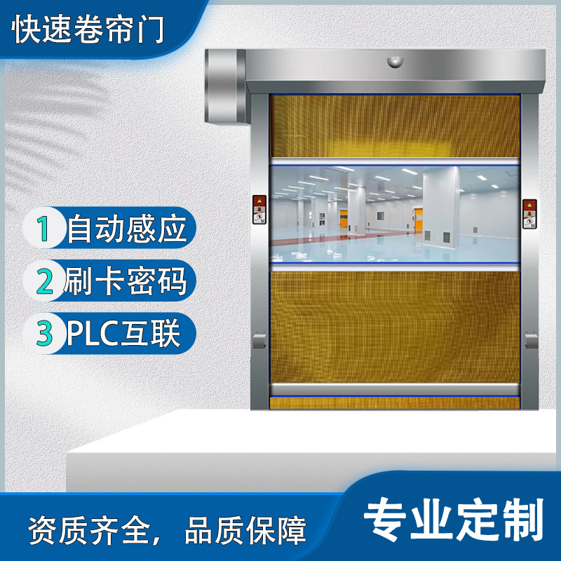 工厂车间防蚊虫采光透风网纱雷达自动感应网格布快速卷帘门pvc