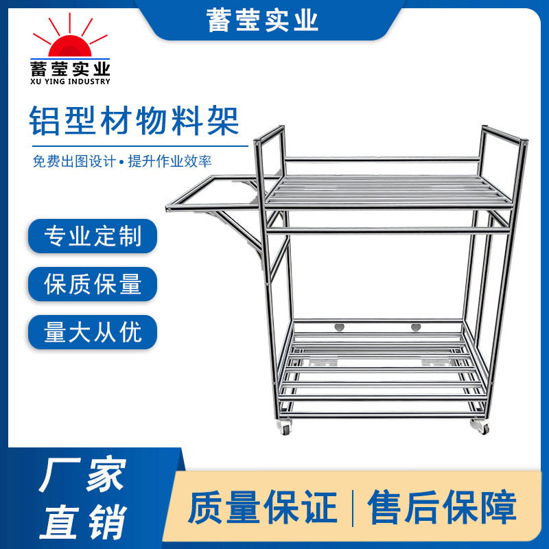 厂家直销 铝型材框架物料架推车带轮免费设计图纸,搬运/仓储/物流设备,其他起重搬运设备,淘宝优惠券,粉丝福利购,淘宝优惠卷